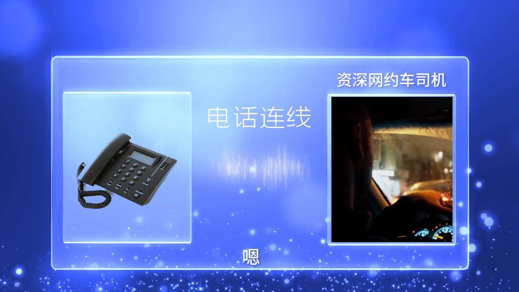 为啥那么多人说跑网约车不好,为什么还有那么多人跑网约车