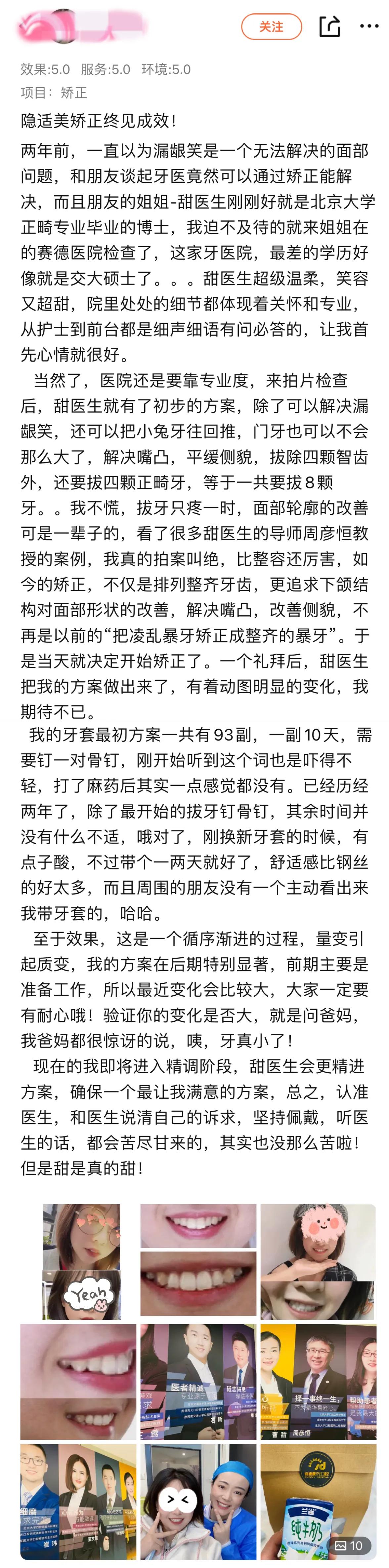 隐适美牙齿矫正有多暴利,北京牙齿矫正隐适美