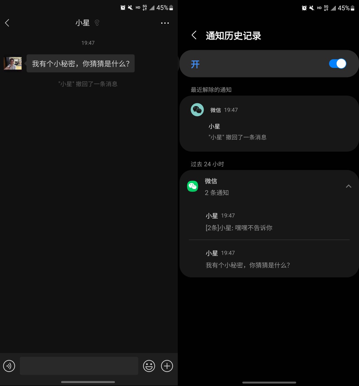 三星手机如何设置微信信息防撤回,三星手机发错消息怎么撤回
