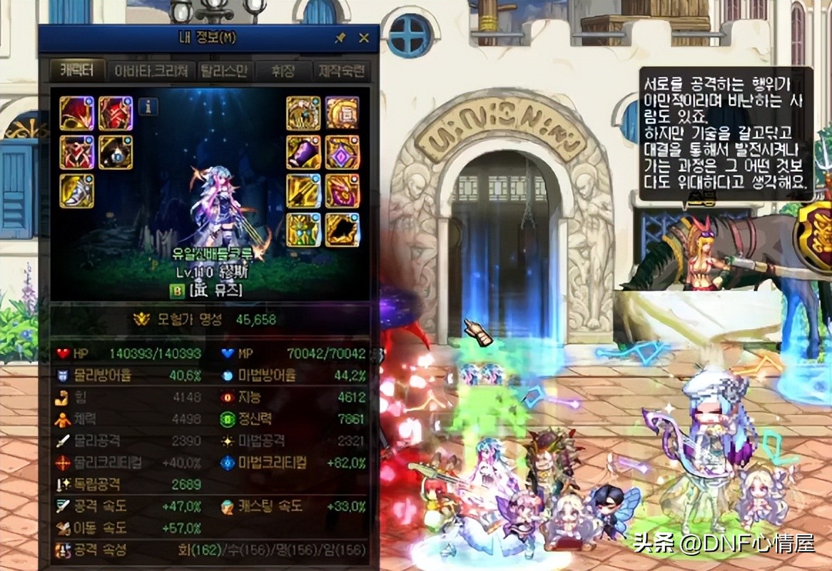 dnf大硕缪斯技能摆放顺序,大硕缪斯装备流派推荐