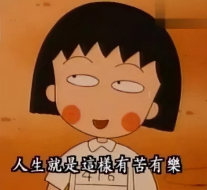 樱桃小丸子之来自意大利的少年,樱桃小丸子漫画全套