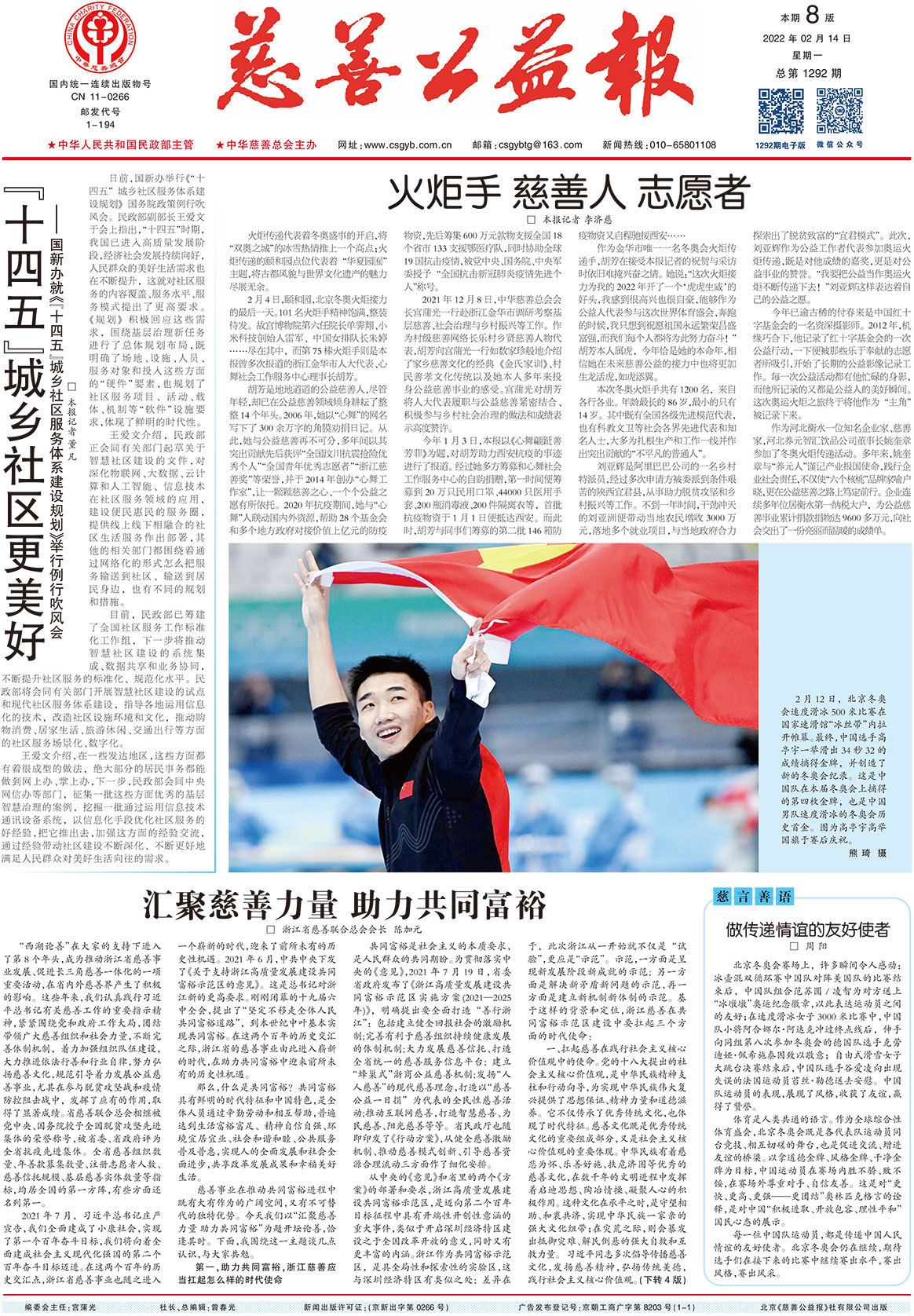 有关慈善工作的公开年度报告,慈善年报工作启动