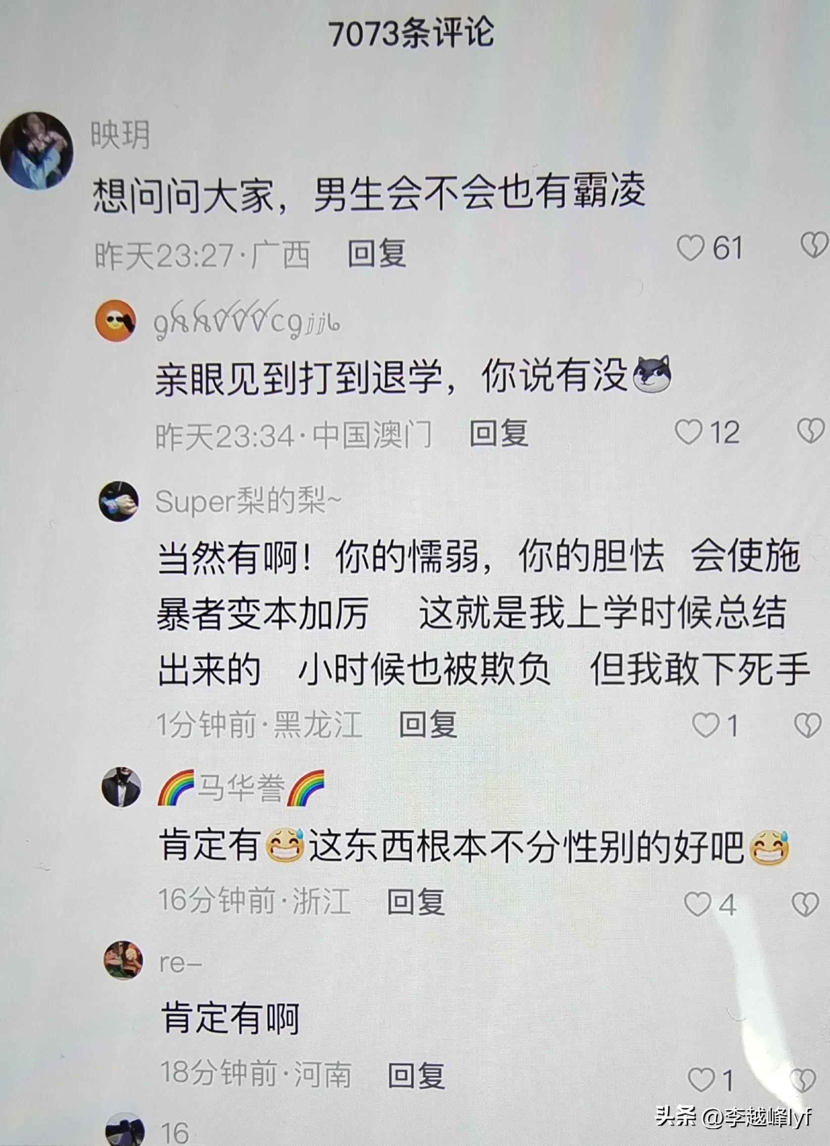 大一女生霸凌跳楼,大一女生坠楼事件