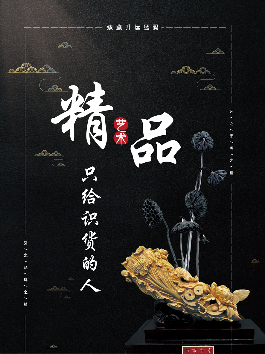 臻藏升运猛犸旗舰店直播,臻藏升运