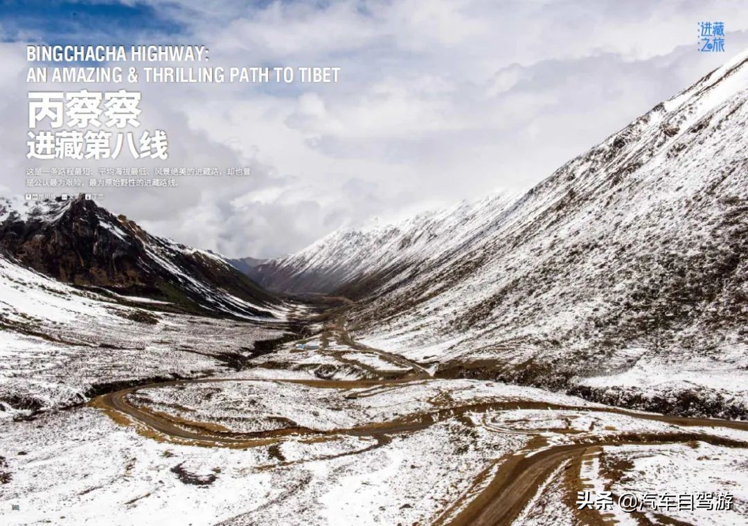 进藏的全部路线,进藏线路最佳路线图