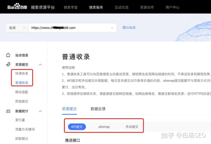 seo如何快速收录推荐,seo提交收录入口