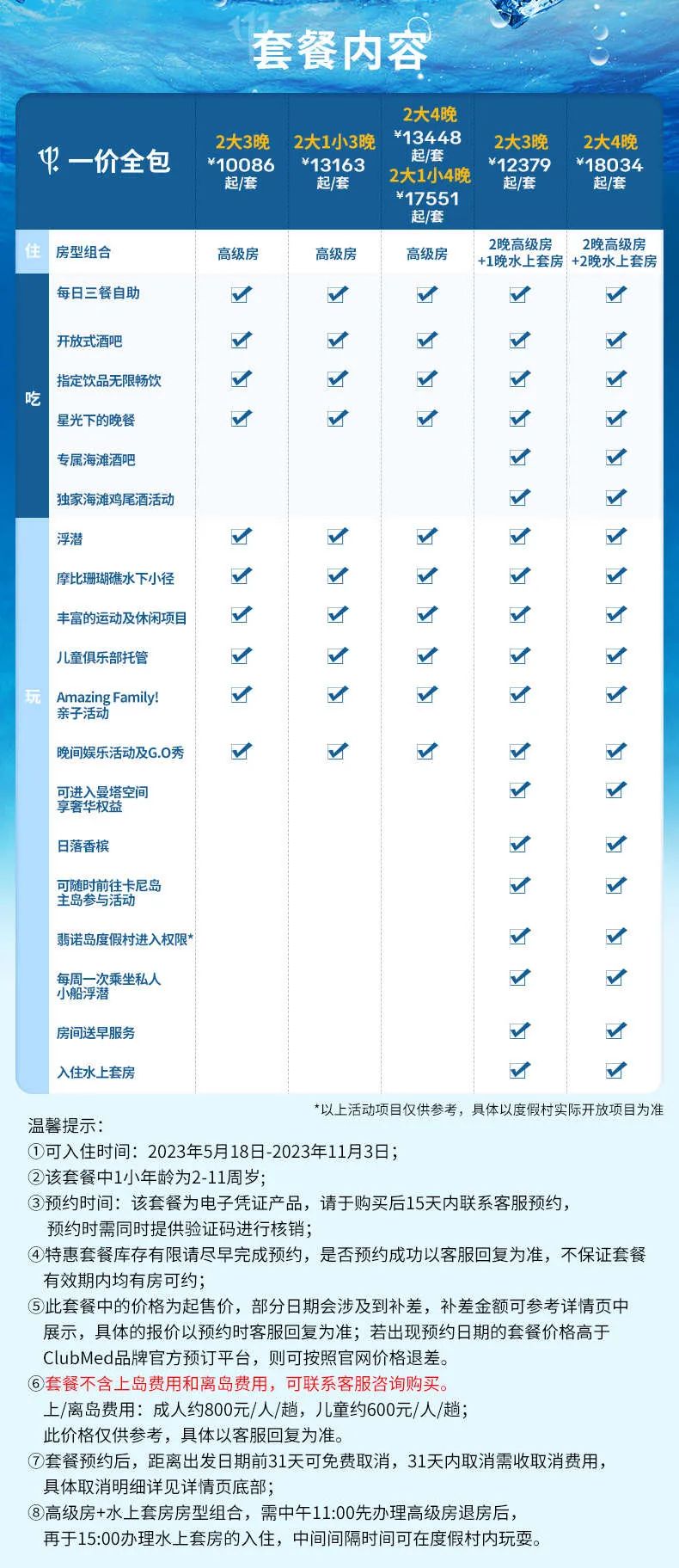 618马尔代夫,马尔代夫超值活动价