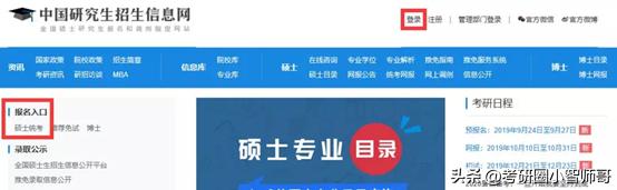 2023考研报名考生信息填写教程,安徽省2023考研报考人数
