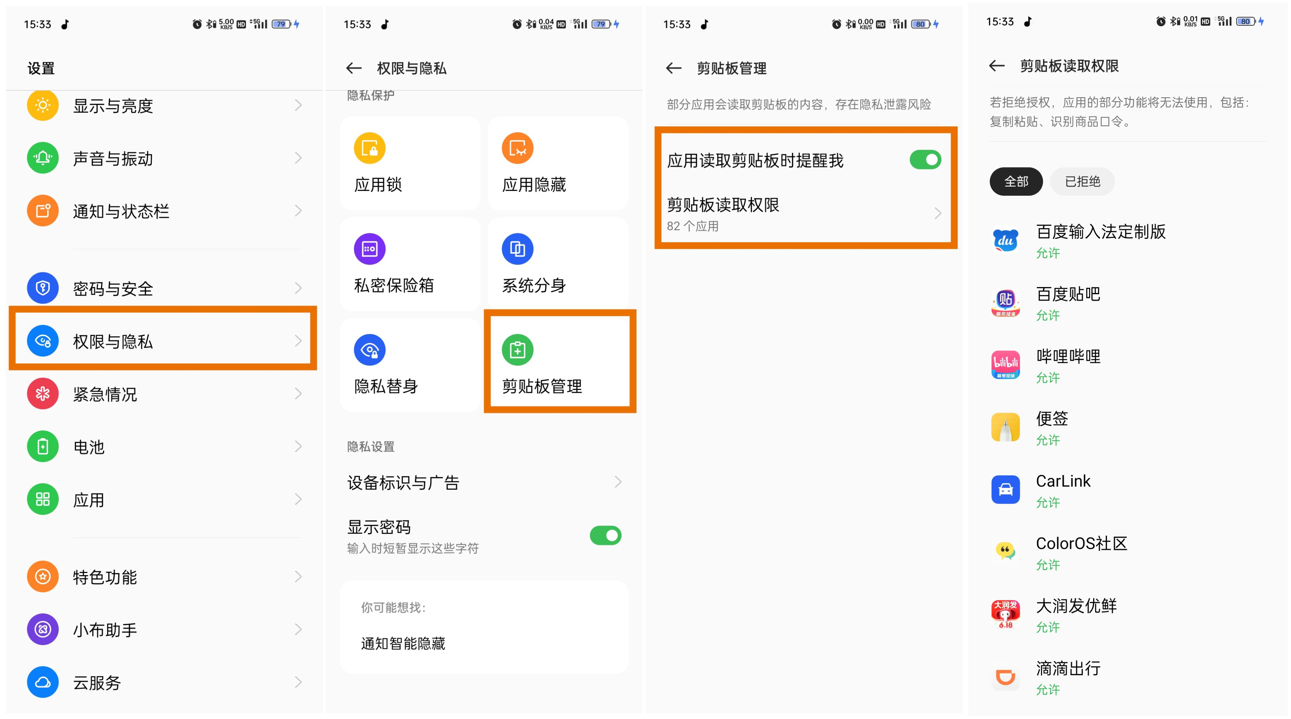 超级好用的保护隐私功能,教你如何关闭隐私功能