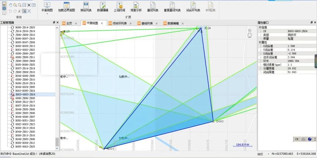 基线处理不合格怎么办,基线闭合环超限