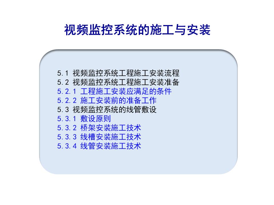 监控系统ppt方案,监控的成套安装