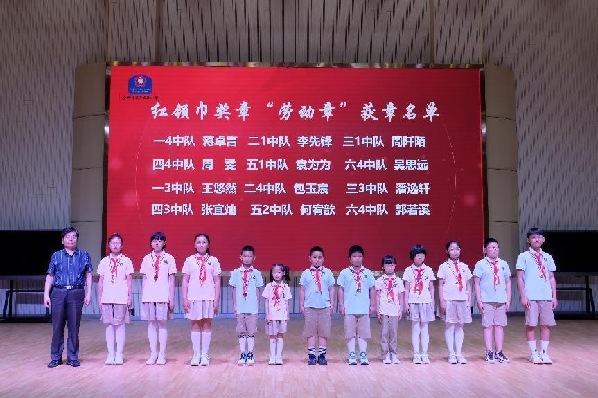 建平实验小学三好学生表彰大会,2020合肥市五一劳动奖章表彰