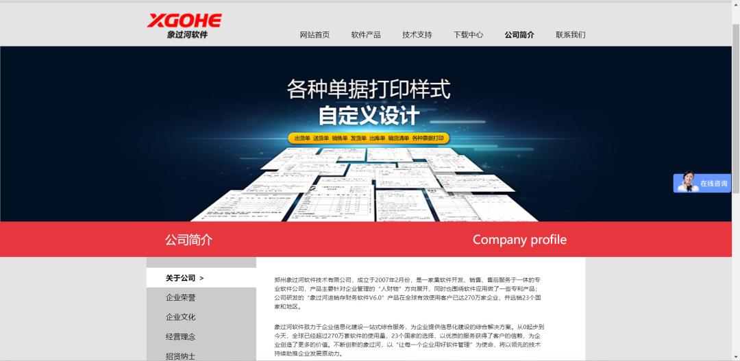 如何选择进销存系统,进销存哪个系统比较好