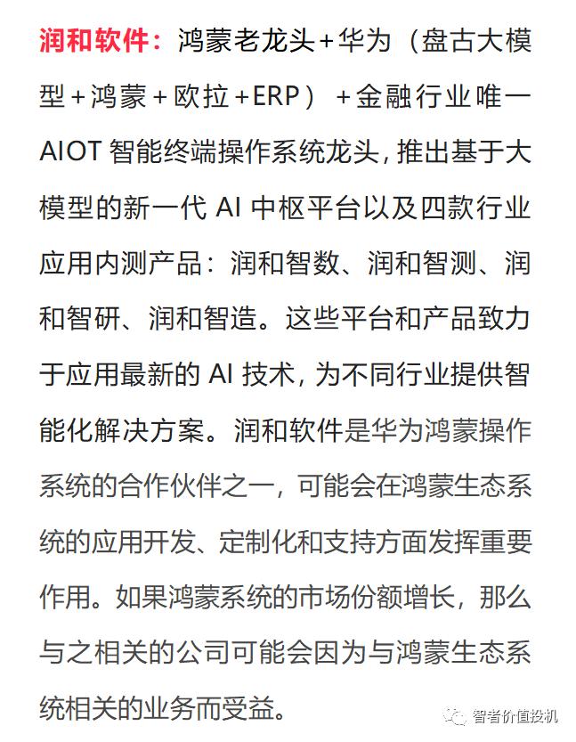 周一热点概念与题材前瞻附股,热点概念与题材前瞻附股