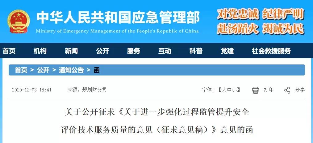 2023年安全隐患专项整治方案,有关安全整顿的下步打算