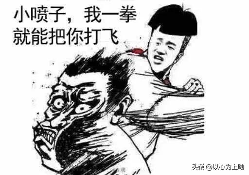 网络上遇到喷子怎么办,怎么面对网络喷子