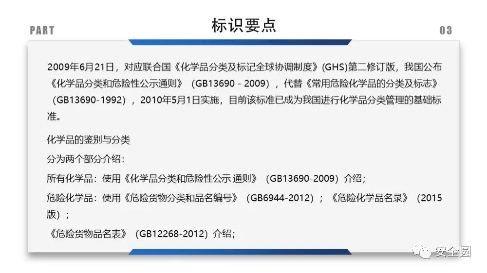 工地安全标识牌尺寸国家标准,机械设备安全标识牌和操作规程