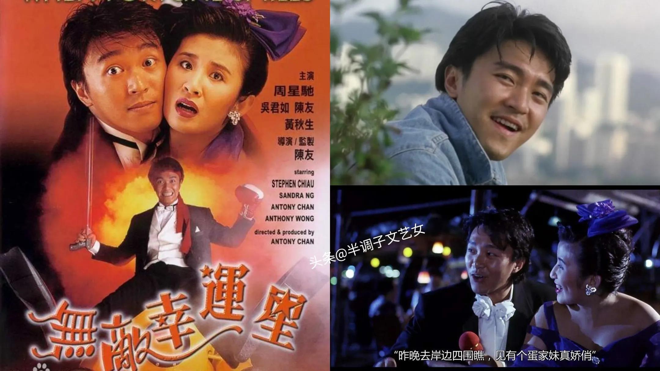 周星驰拍过的58部电影名称,周星驰的10部电影