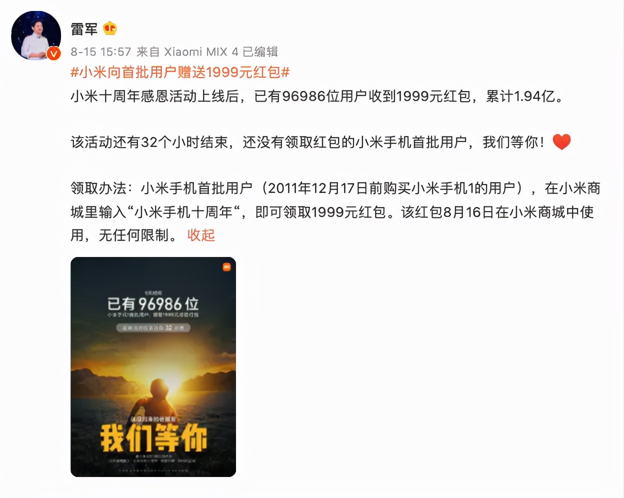 小米q3逆势增长,小米新财报手机承压转型求生