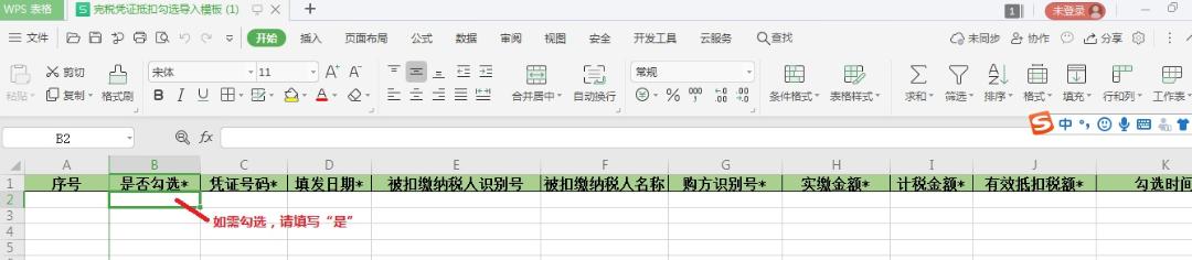代扣代缴增值税凭证怎么做,代扣代缴增值税完税凭证抵扣采集