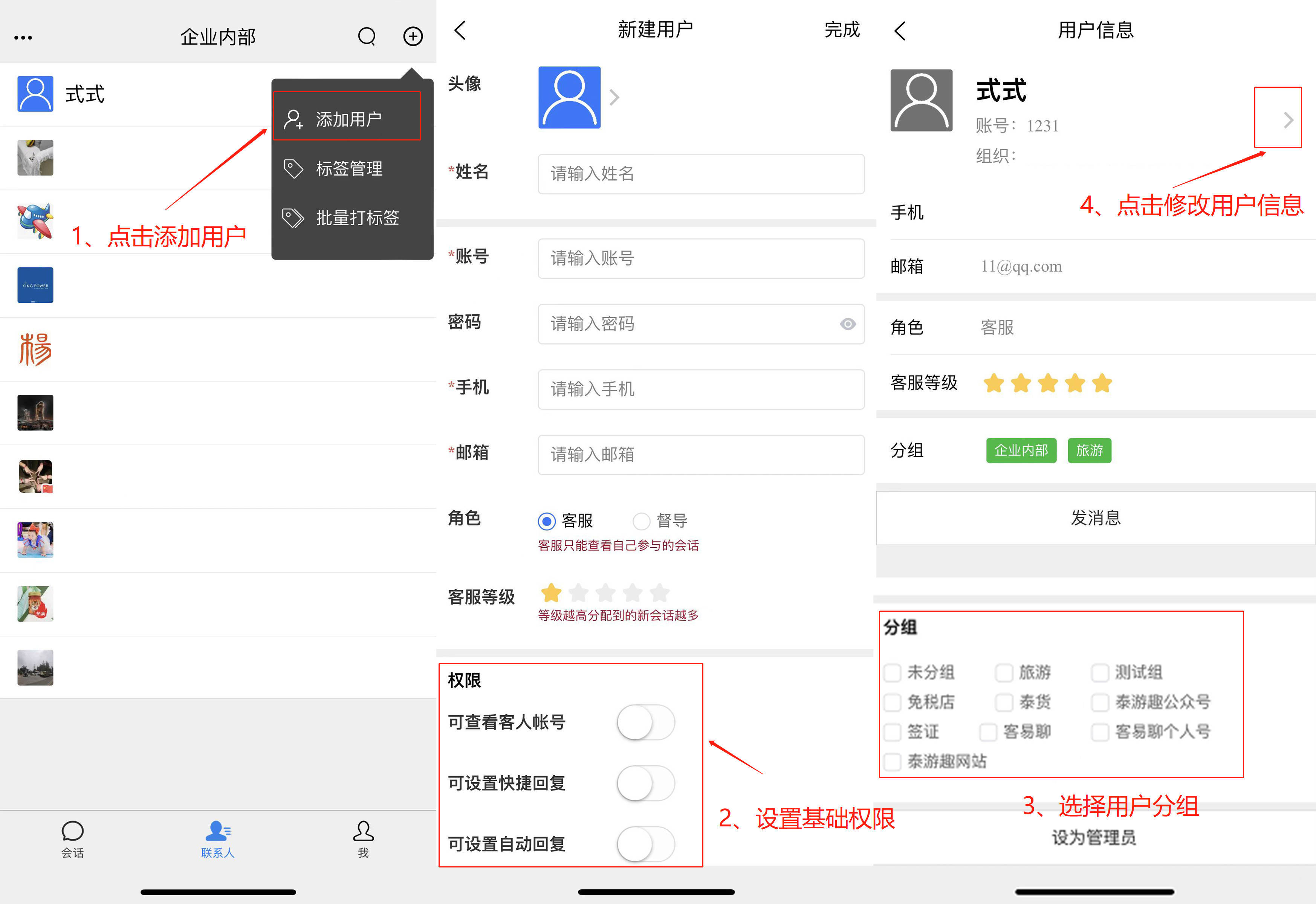 多微信号微信管理系统,微信号批量聊天管理系统