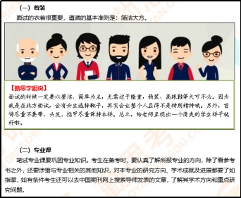 北京师范大学教育学学硕考研真题,2020考研北京师范教育学真题