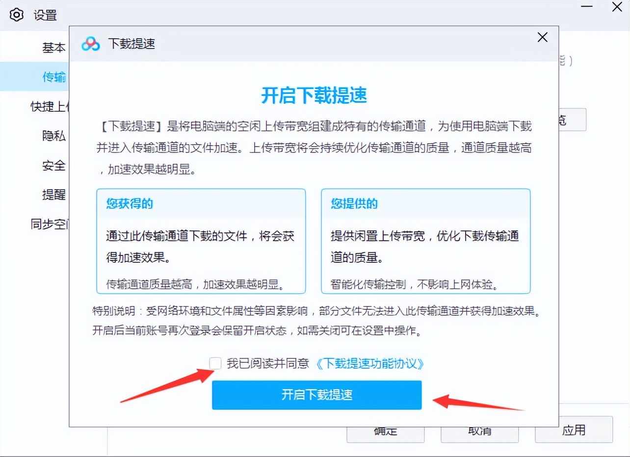 百度网盘速度太慢怎么提升,百度网盘上下载速度很慢怎么办