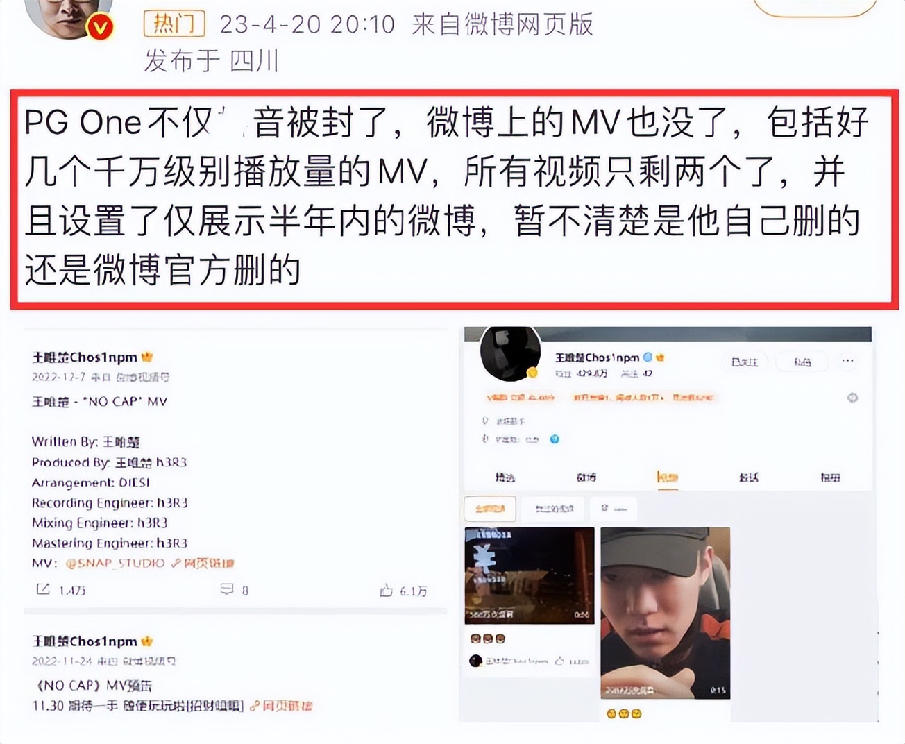 复出不到24小时账号封禁，PGOne发长文回应：求求放过我的音乐！