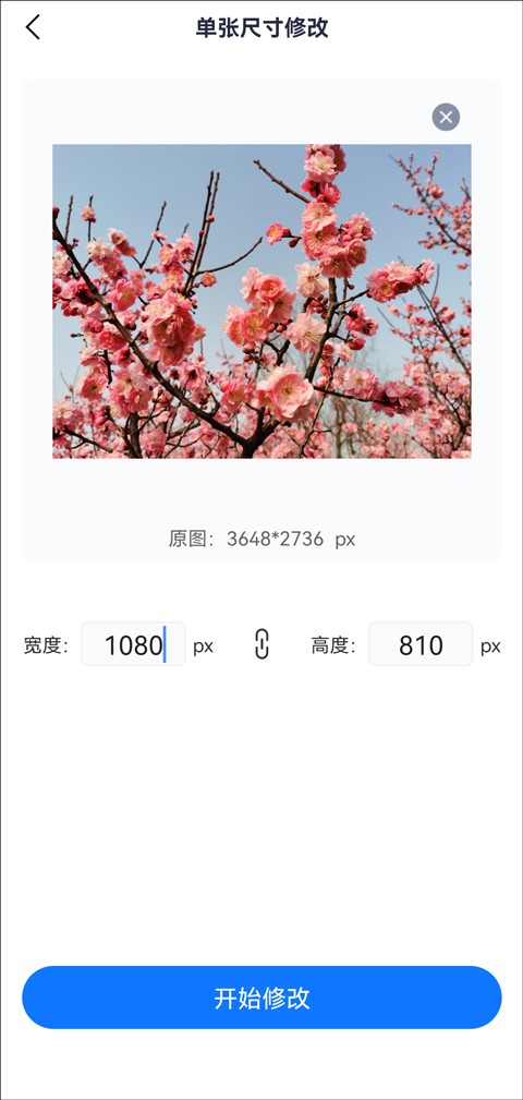 手机上怎么修改照片尺寸大小,手机怎么修改照片的大小尺寸