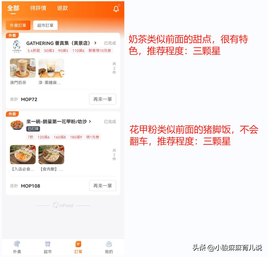 澳门点外卖为什么那么贵,在澳门一般都怎么点外卖