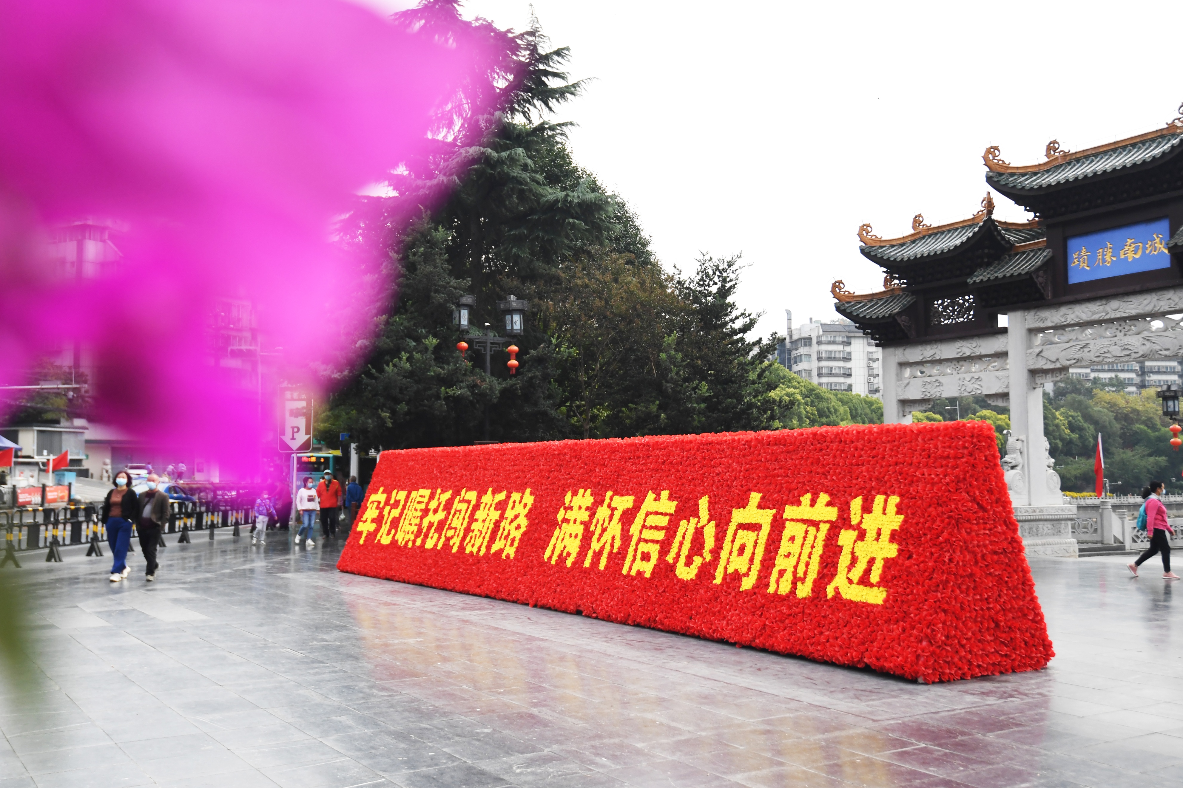 贵阳繁花写真,贵阳市张灯结彩