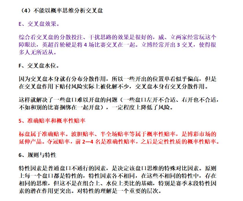 绔炲僵瓒崇悆8.1鍒嗘瀽棰勬祴鎺ㄨ崘,绔炲僵瓒崇悆3.0涓禂鎺ㄨ崘