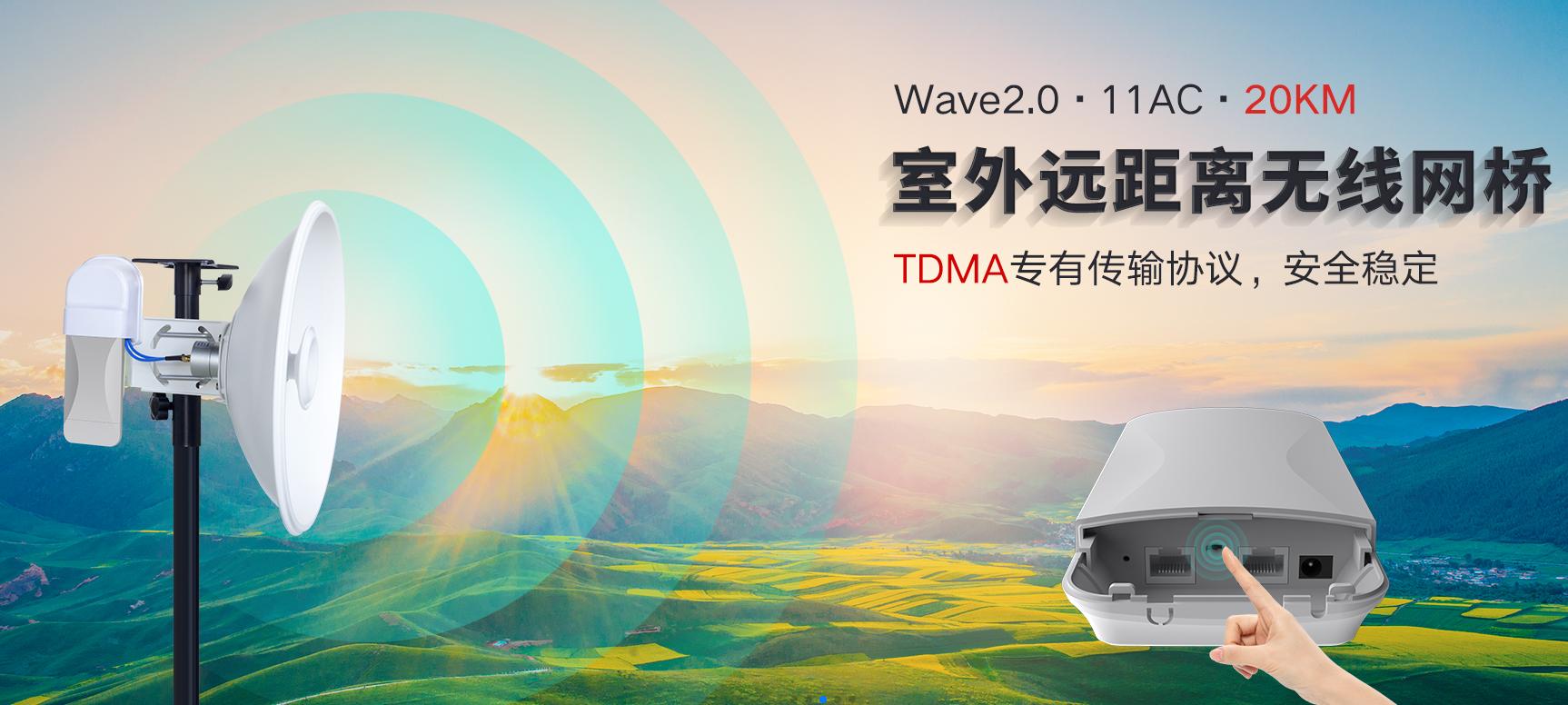 无线网桥的层次,无线网桥与桥接的区别