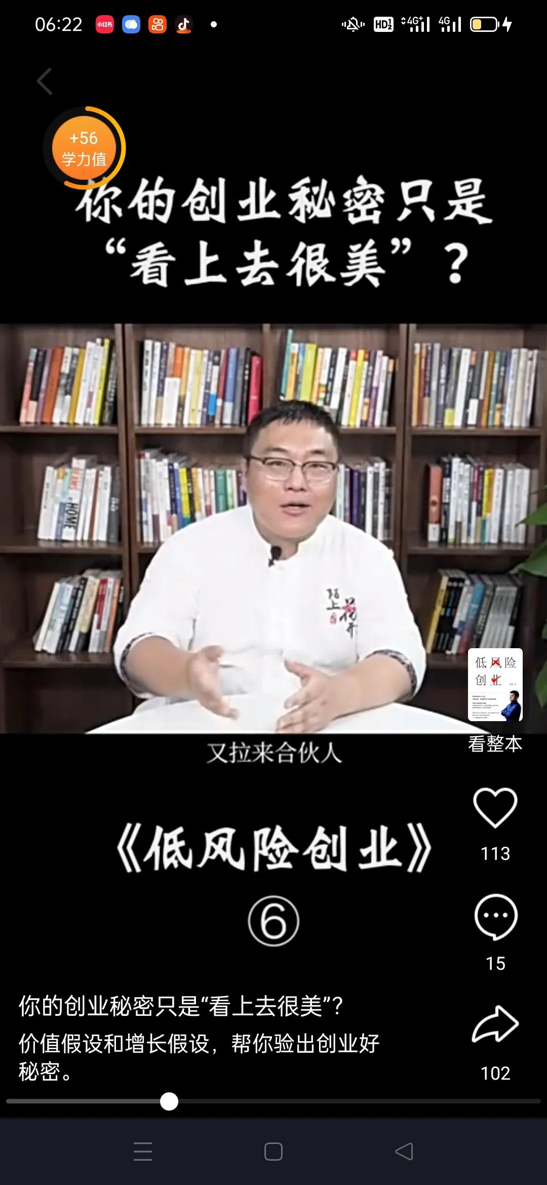 低风险创业,低风险创业项目是什么