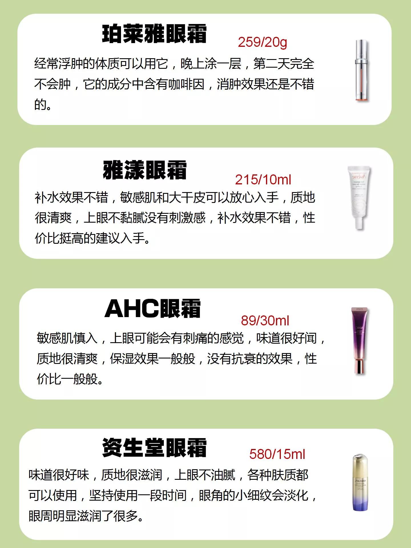 老牌国货眼霜蜂胶眼霜,眼霜推荐19岁适合的眼霜