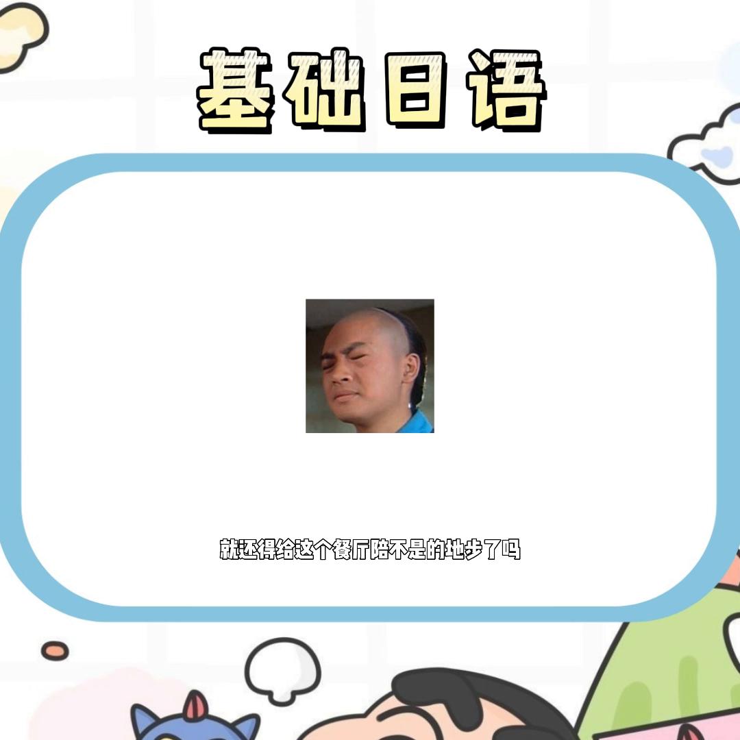 为什么在日本“对不起”千万不要乱说？#日本