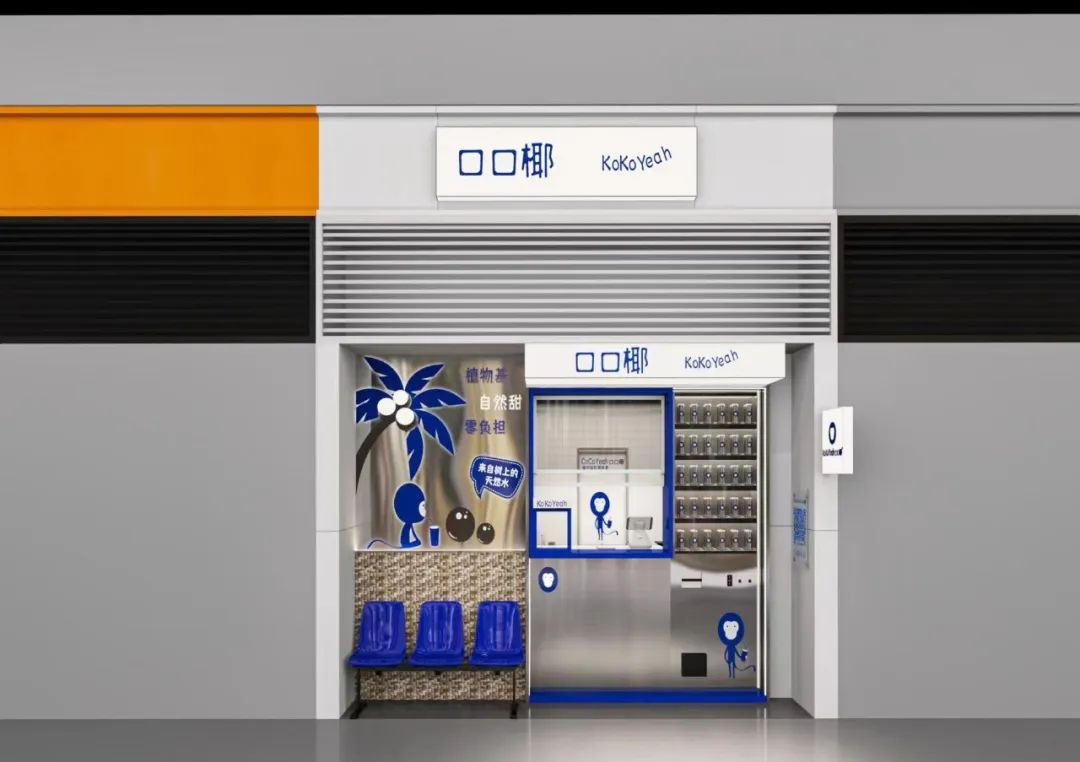 椰子店铺利润多少,椰子店年赚百万