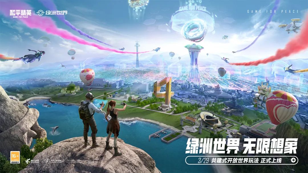 腾讯即将出品的两款新游戏,腾讯将在2024年推出的游戏