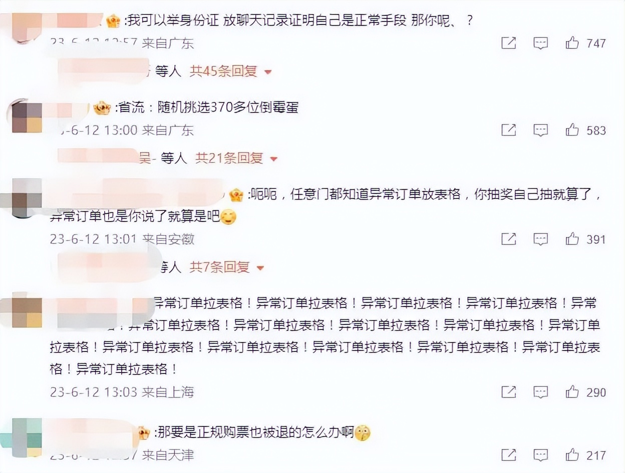 “谁干的！凭什么！”知名组合粉丝炸锅，吵上热搜！