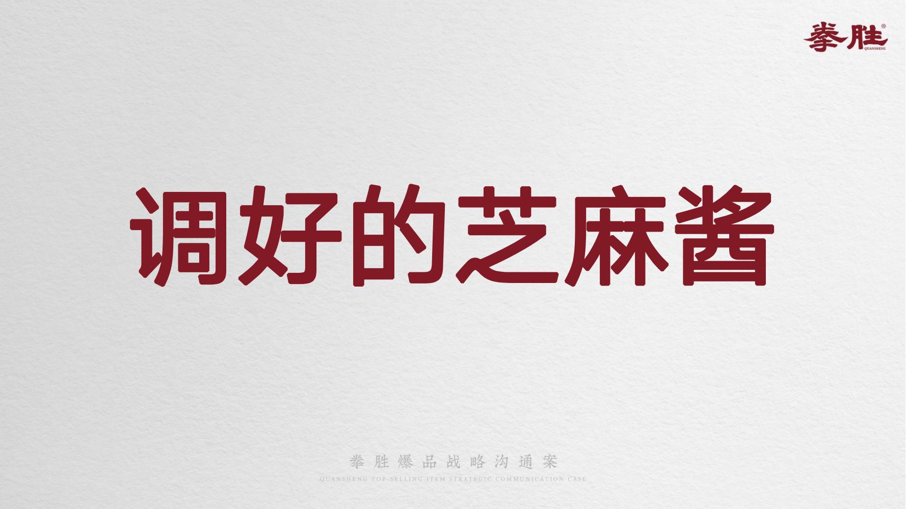 崔字牌正宗纯芝麻酱,崔字牌芝麻酱选哪种