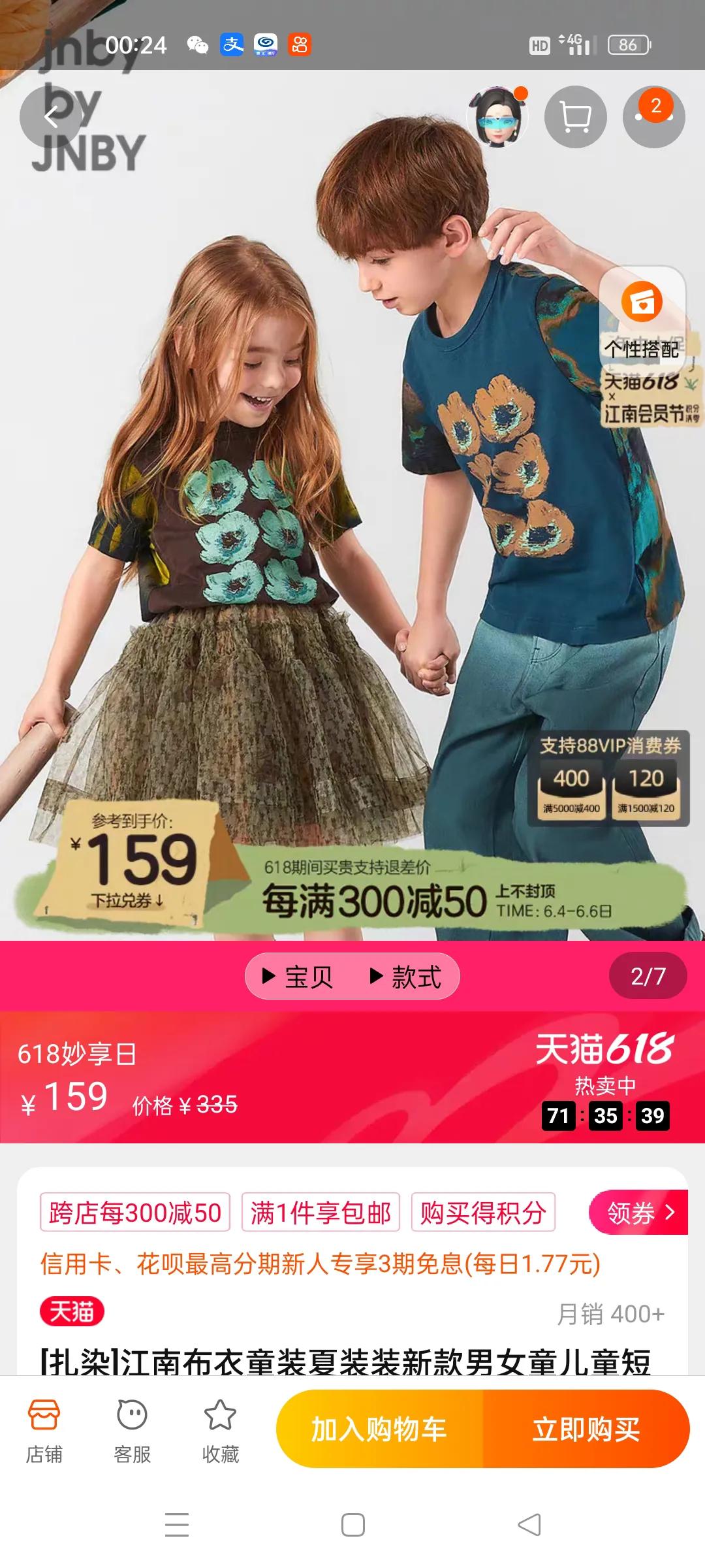 江南布衣实体店打折吗,江南布衣淘宝折扣店是正品吗