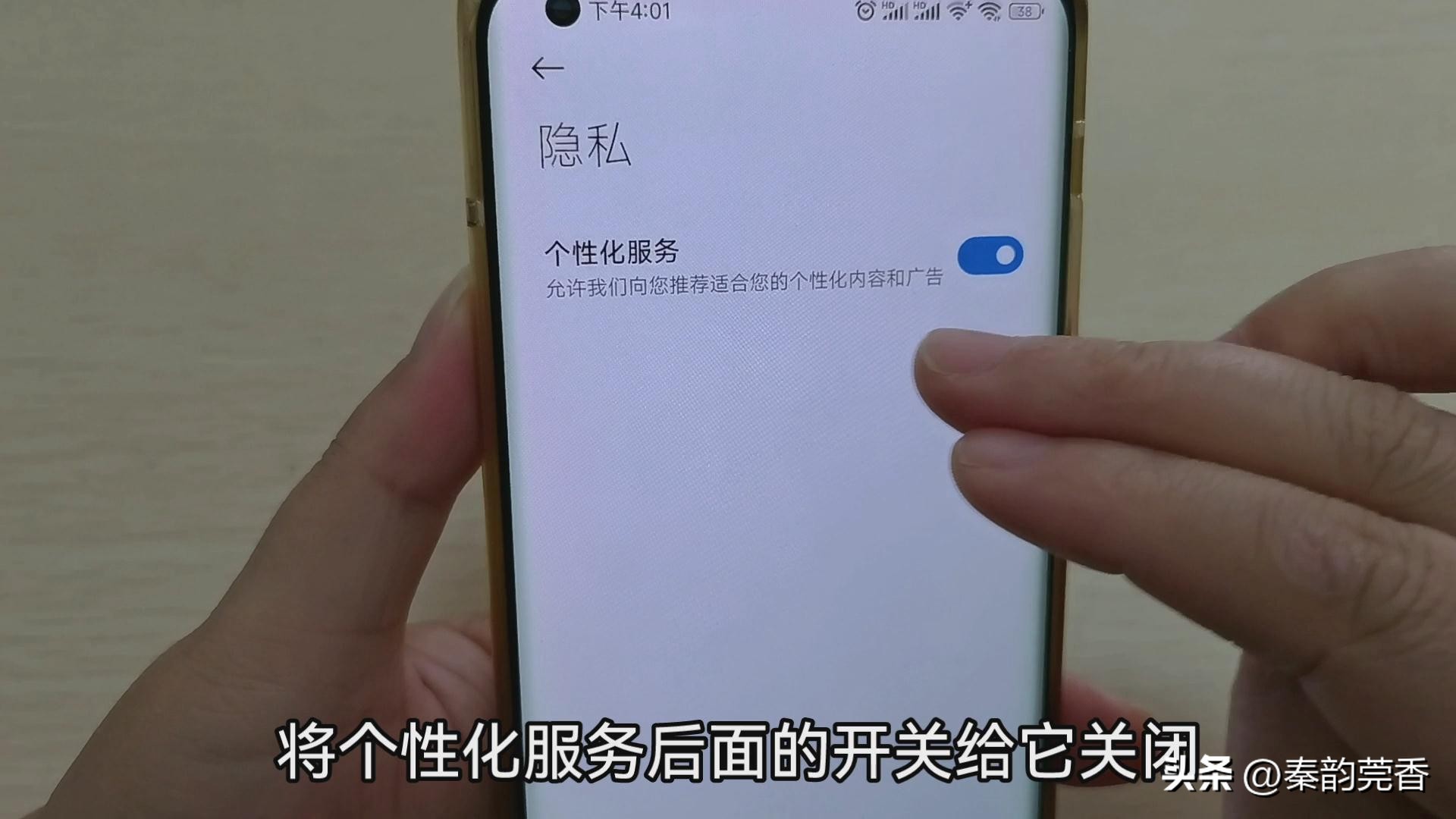 手机被监听应该怎么关闭,手机怕被监听信息怎样关闭