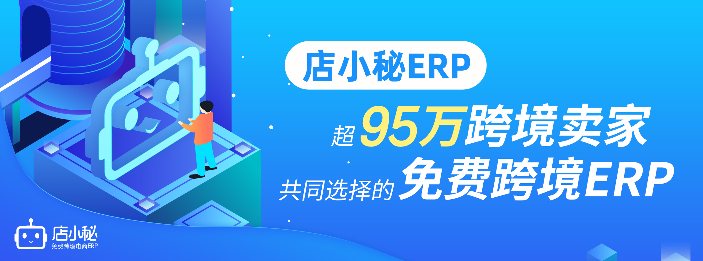 店小秘跨境电商lazada,店小秘ebay一键铺货