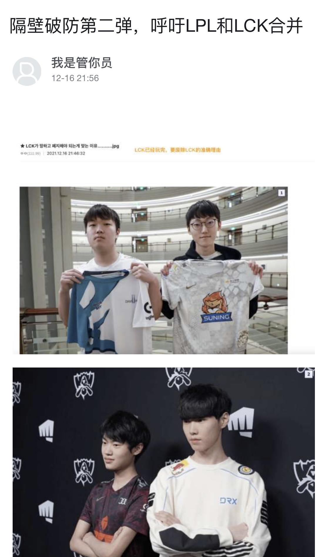 lpl和lck八强赛区别,lpl与lck友谊赛2020