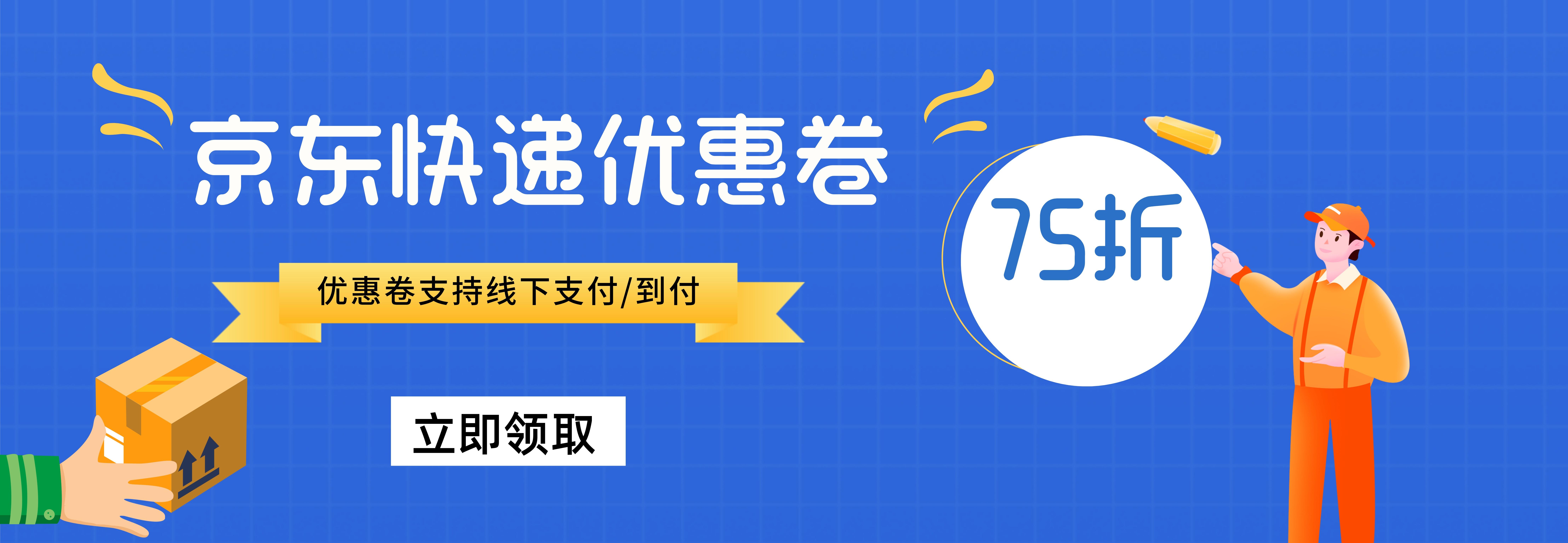 退货顺丰和德邦哪个快递便宜点,退货换货时需要注意什么