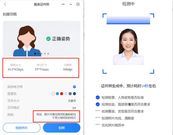 考试证件照免费制作入口,怎么制作考试a4纸模板