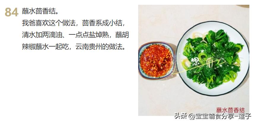 100道家常菜菜谱很全,7道家常菜学会了吃一周都不重样