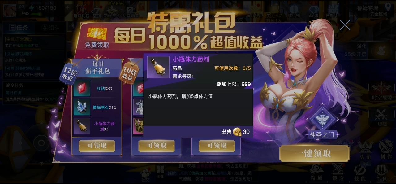 荣耀全明星经验书礼包,荣耀快速上分的方法