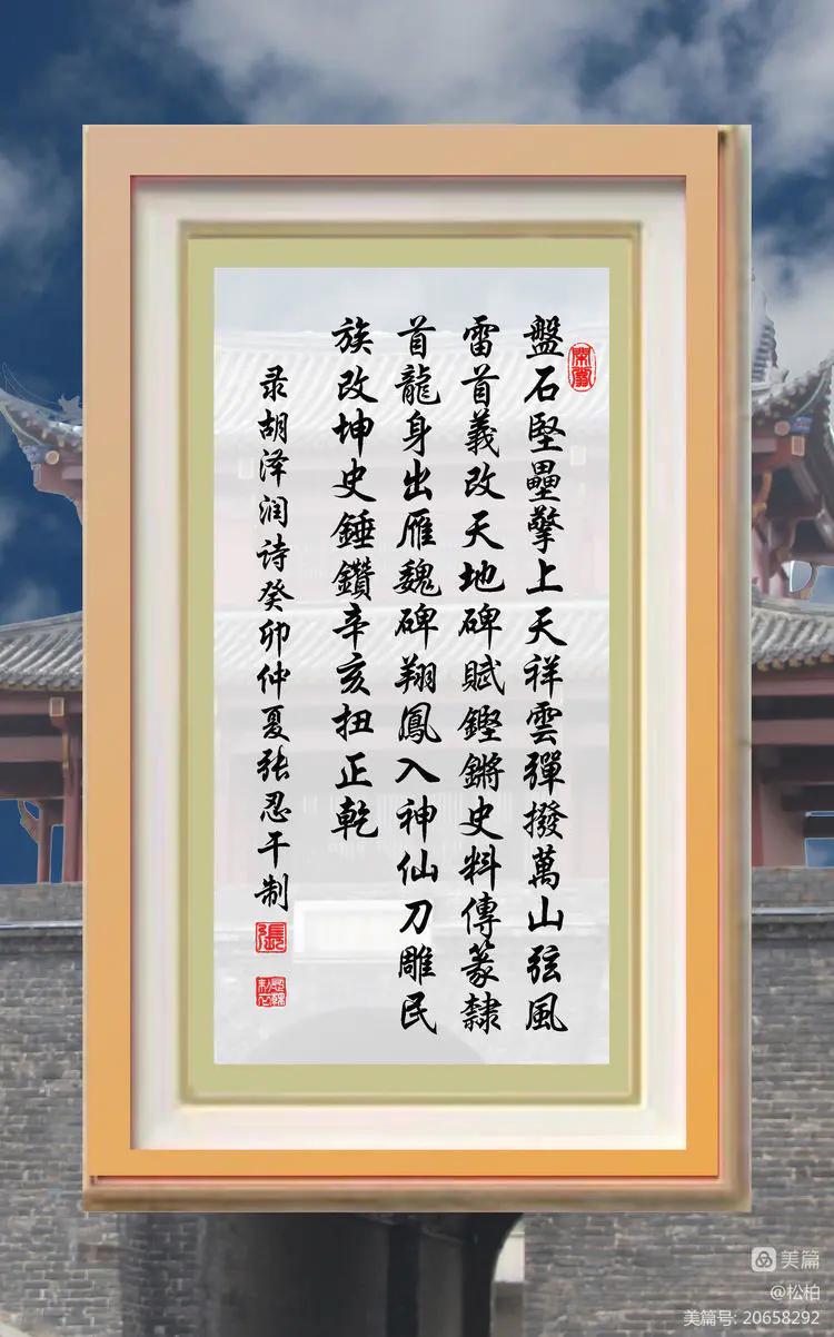 诗图战友情（八十九）登临起义门