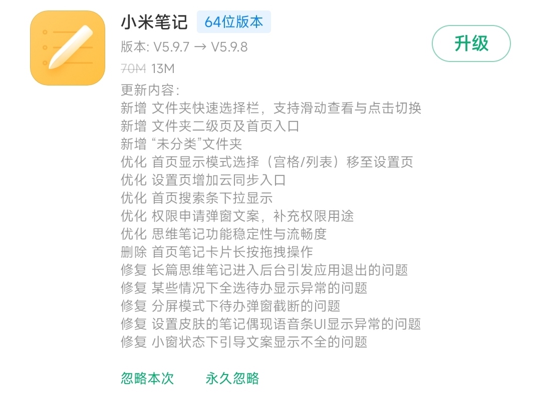 miui14剃刀计划只支持小米13吗,miui14支持剃刀计划的机型